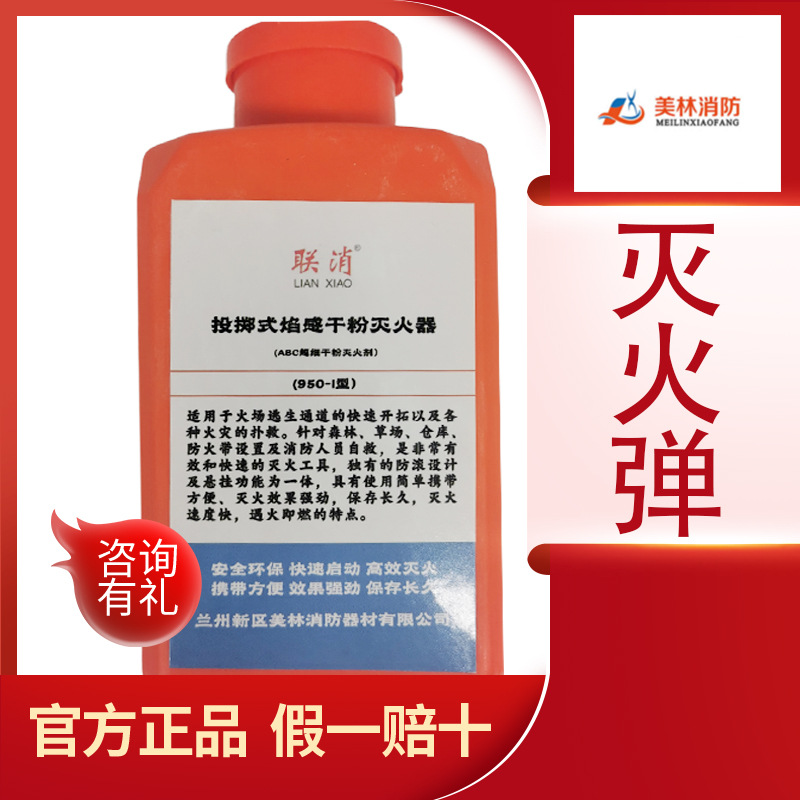 950-I Forest fire extinguishin - مراجعة Fire Extinguisher Small وسعره