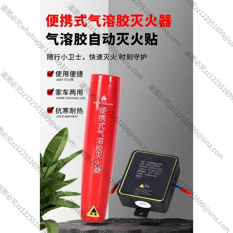 Small Handheld Particulate Aut - مراجعة Fire Extinguisher Small وسعره